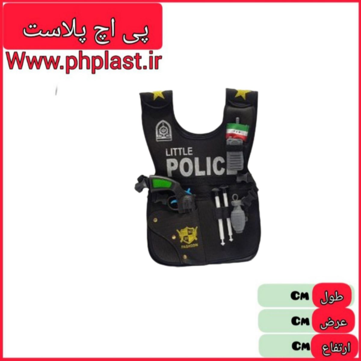 جلیقه پلیس کامل  