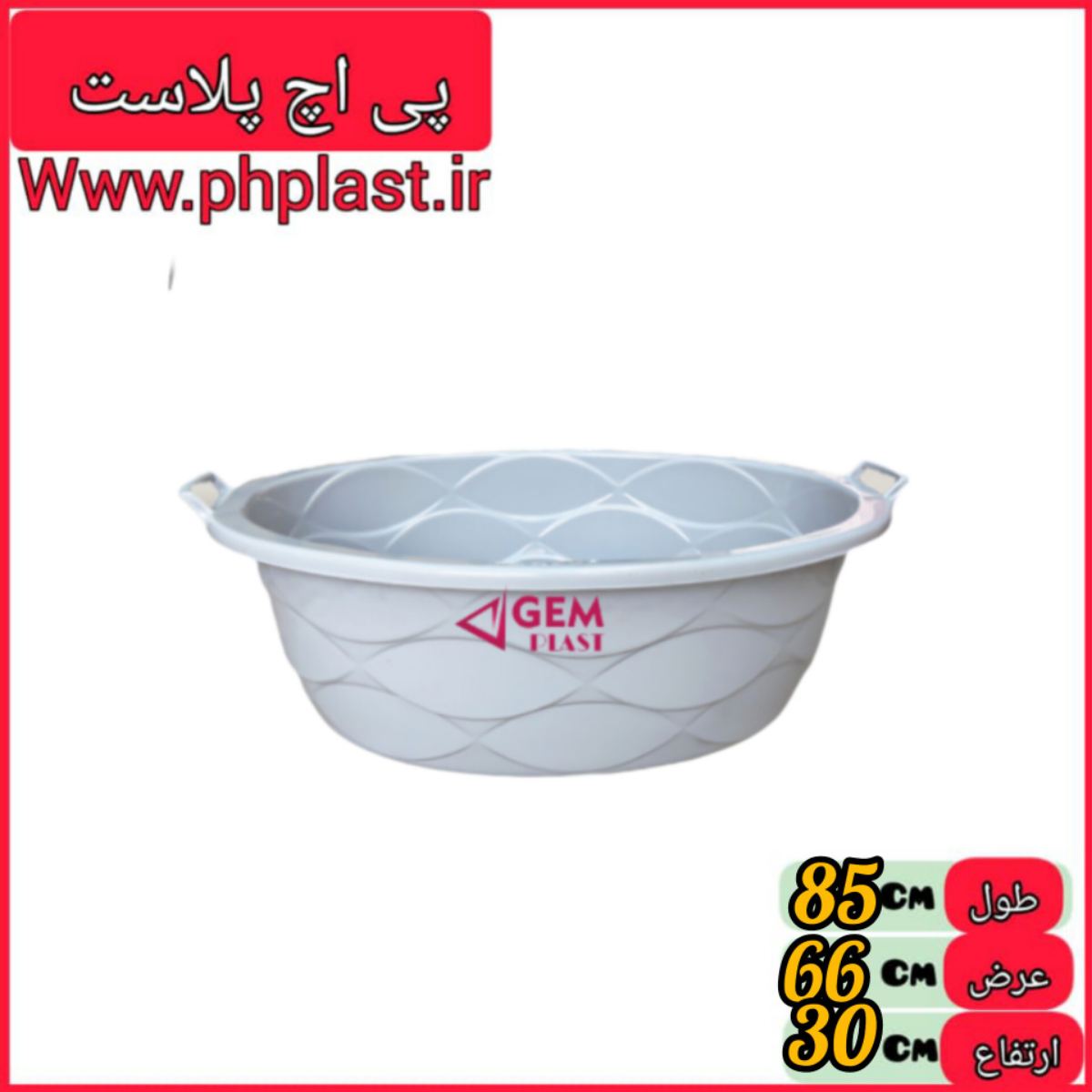 وان بیضی پولکی بزرگ مبعث  