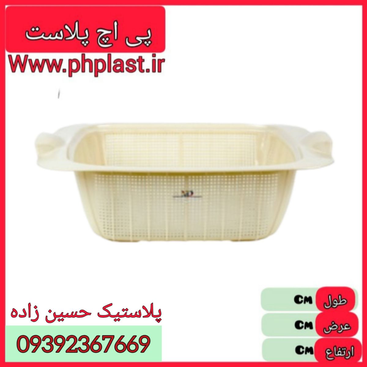 سبد سینک لبه دار مدرن  