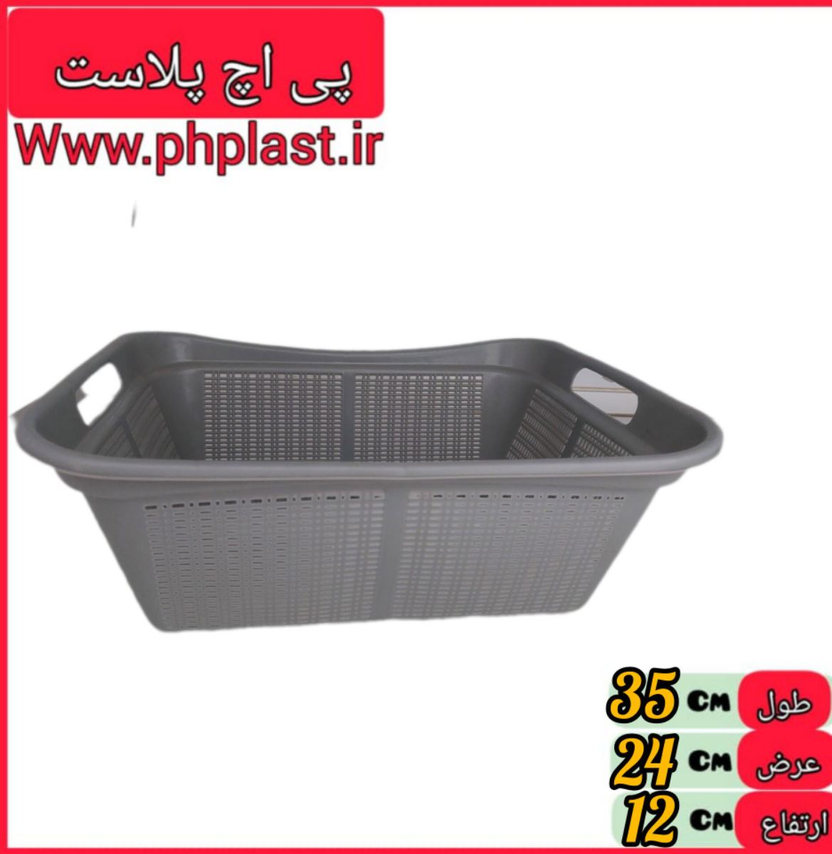 سبد همه کاره کاج  