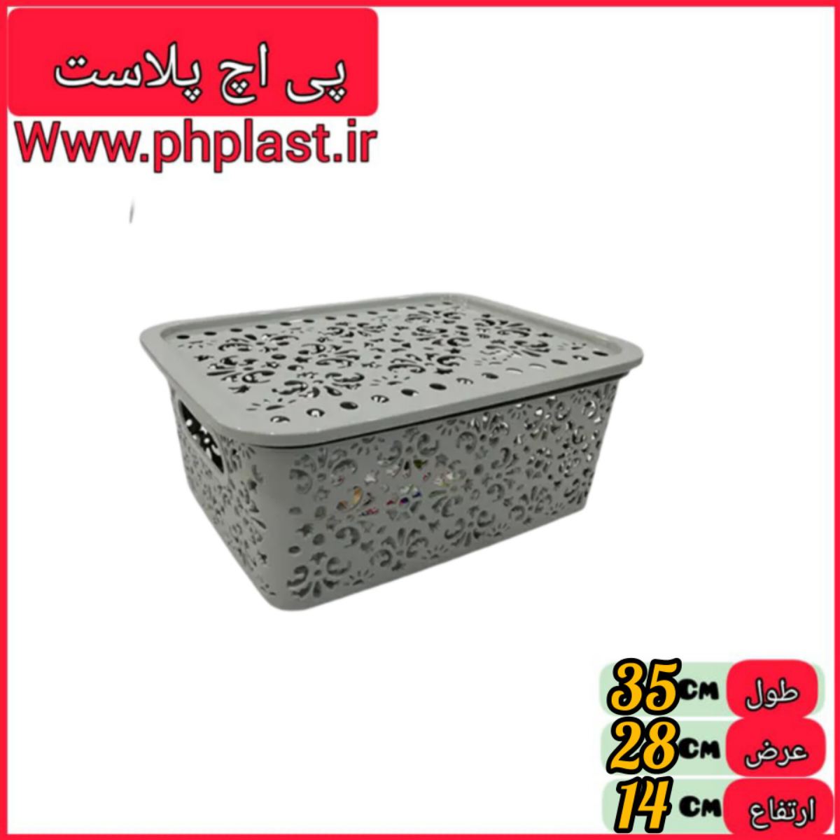 جعبه همه کاره دایانا درب دار 3  اشکان  