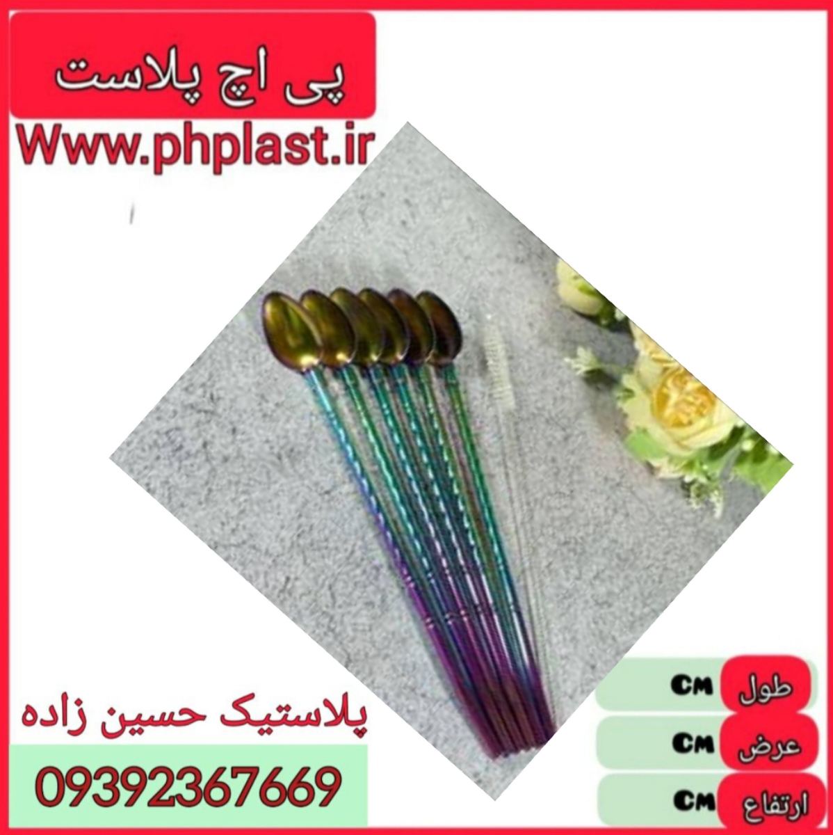 نی استیل قاشقی فرچه دار 7 هفت رنگ  