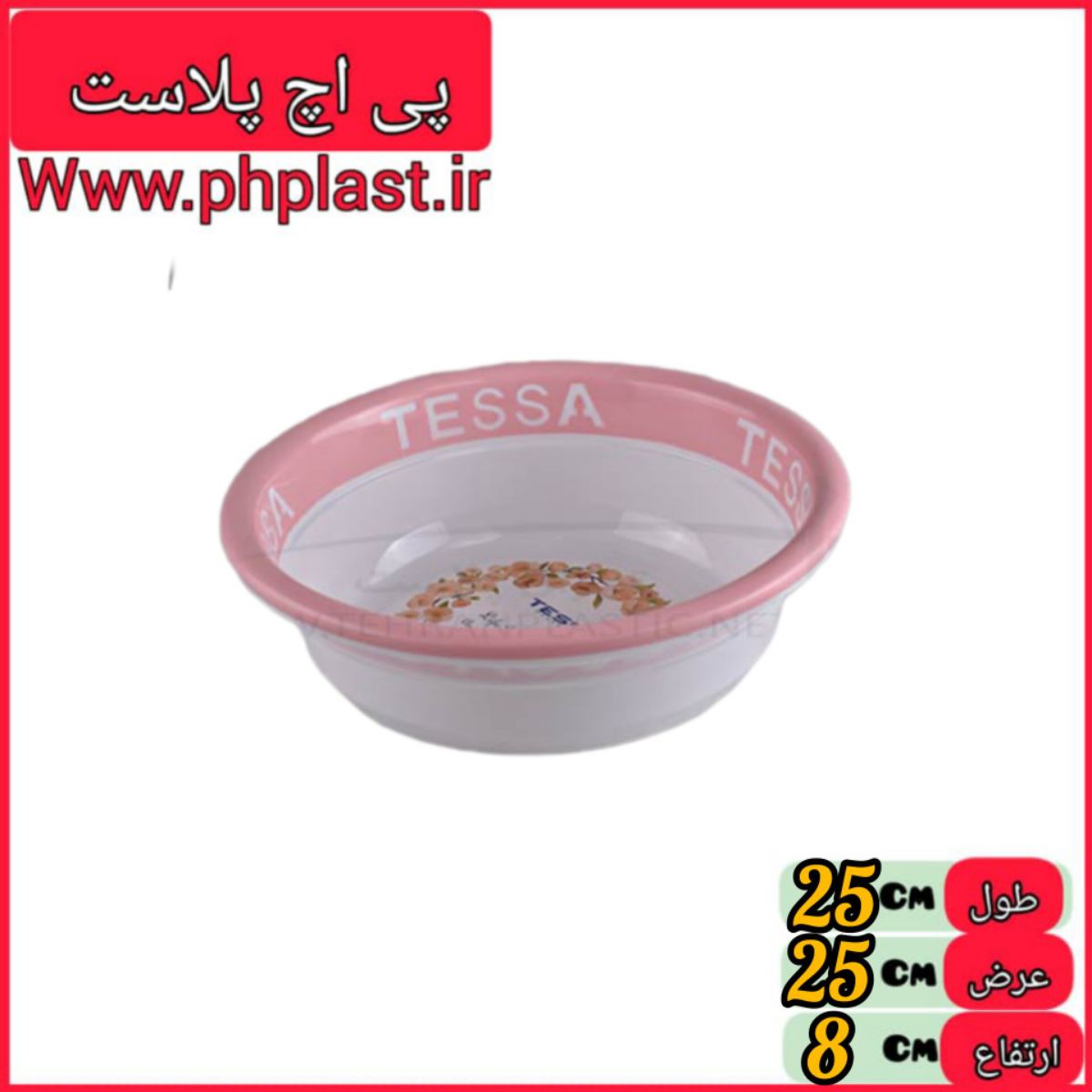لگن دورنگ 1 تسا   