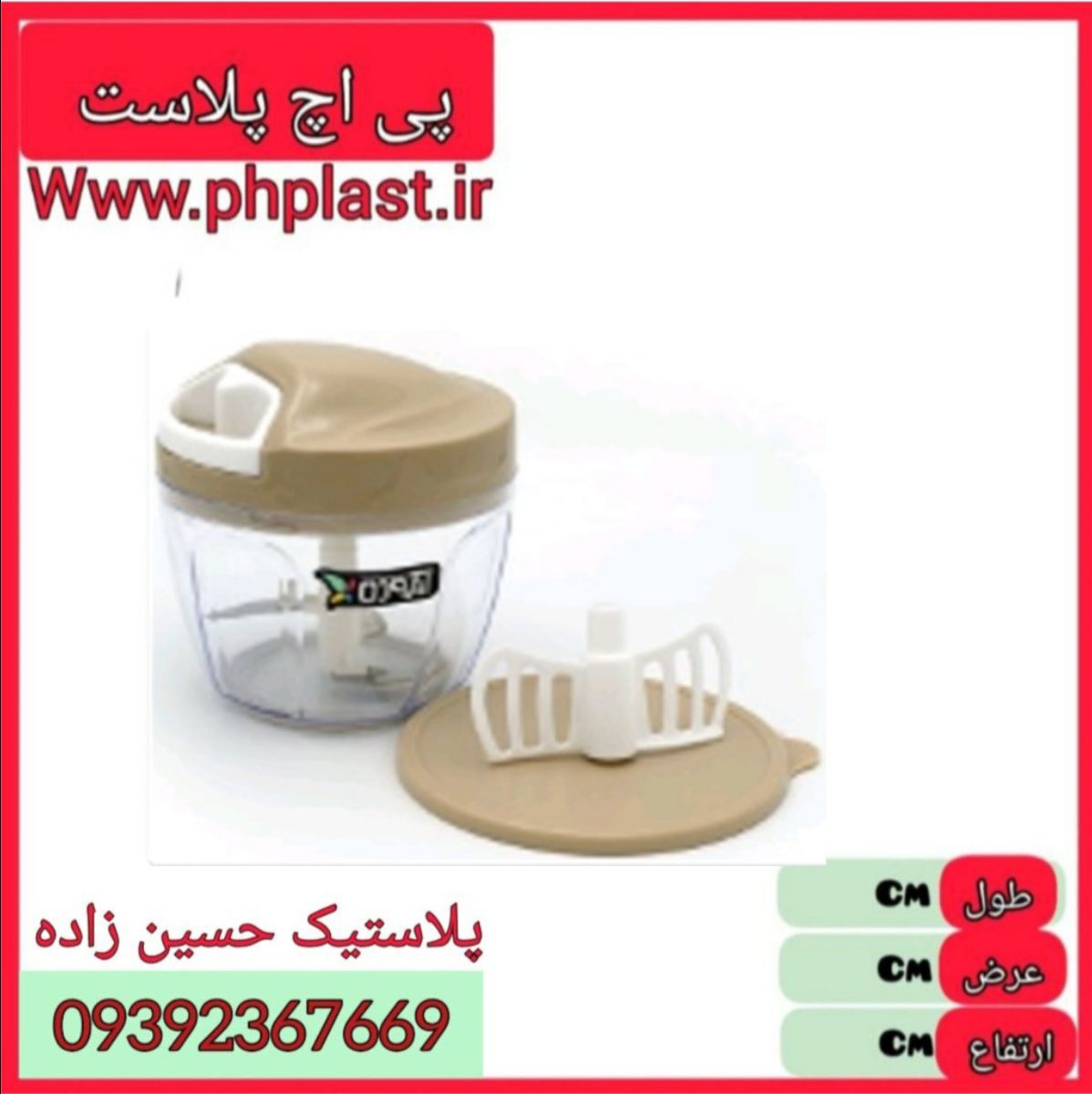خردکن دستی خانگی کوچک 7430 تاپکو  12 ع 