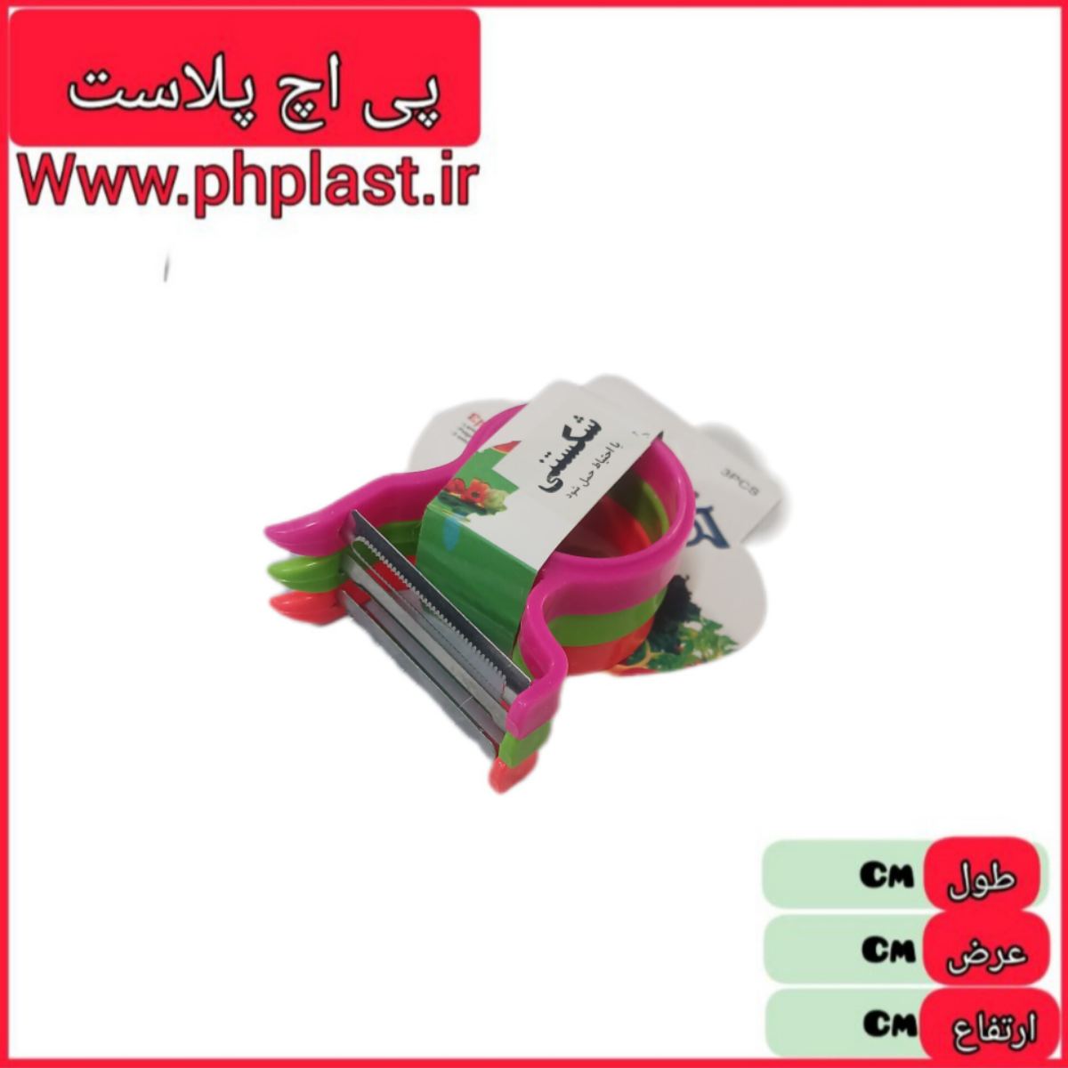 پوست کن 3 تایی خارجی   8920158219333
