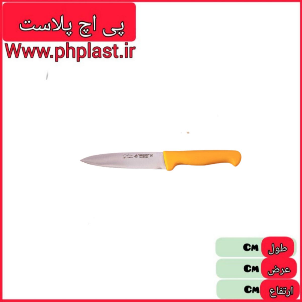 چاقو دم دستی زرد حیدری   
