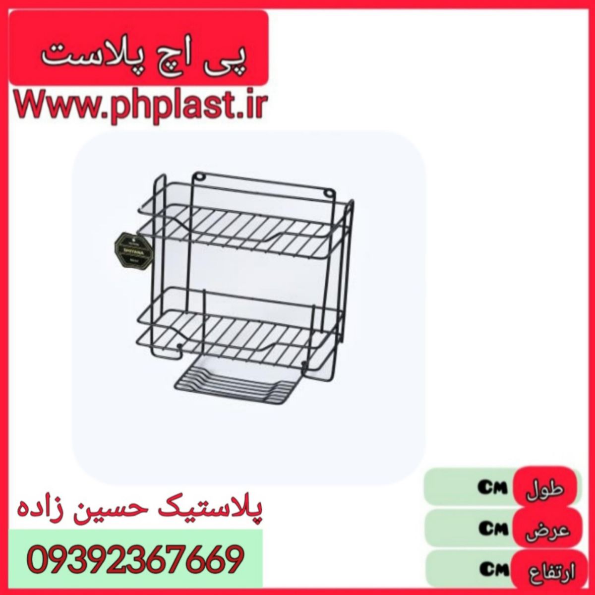 استند سه گوش حمام 2 دو طبقه مشکی الماس شیانا  16 ع 