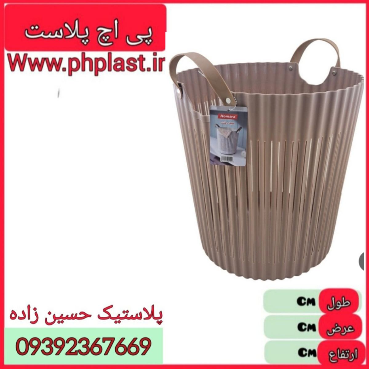 سبد لباس دسته  چرمی مدرن 4 ع  