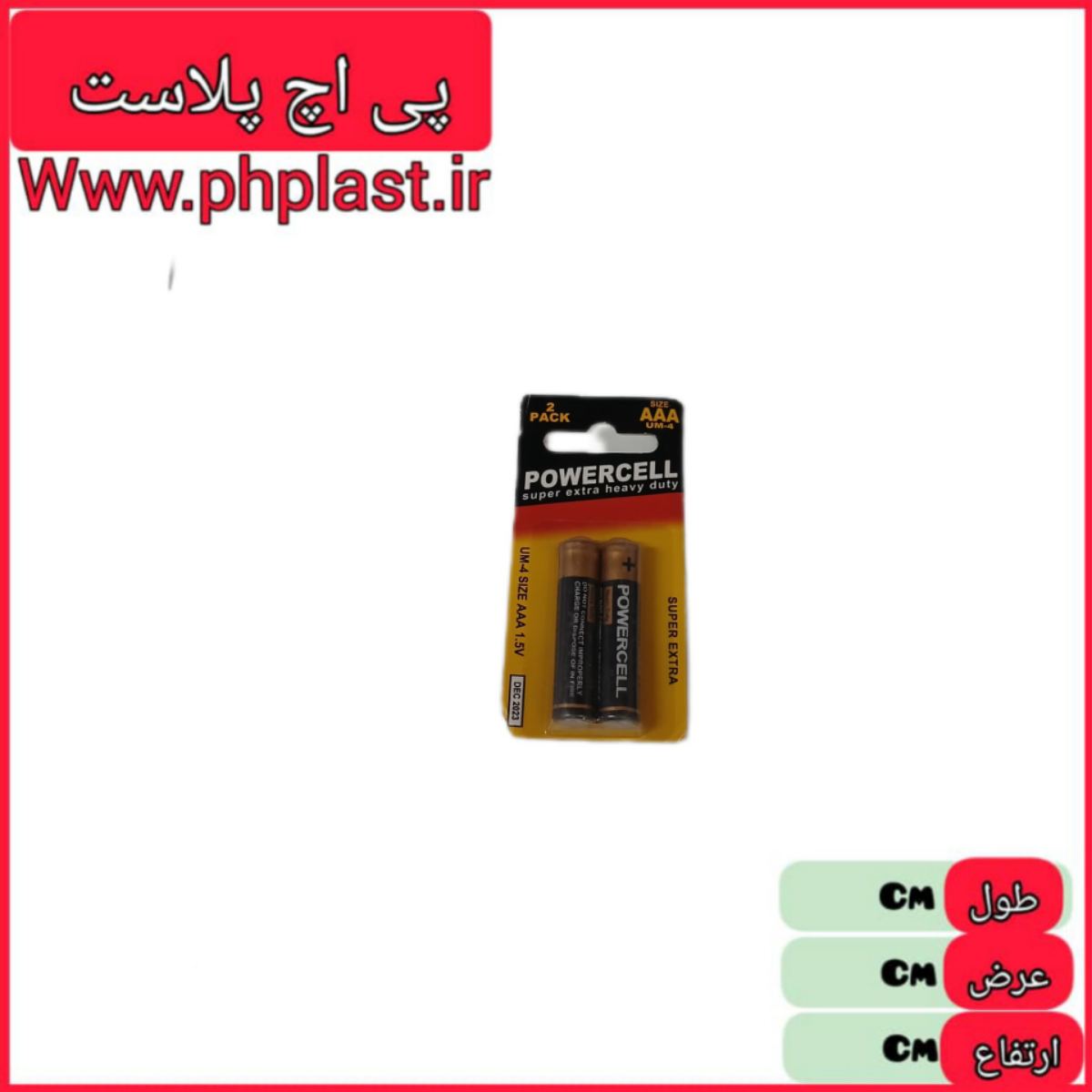 باطری نیم قلم 2 تایی پاورسل  
