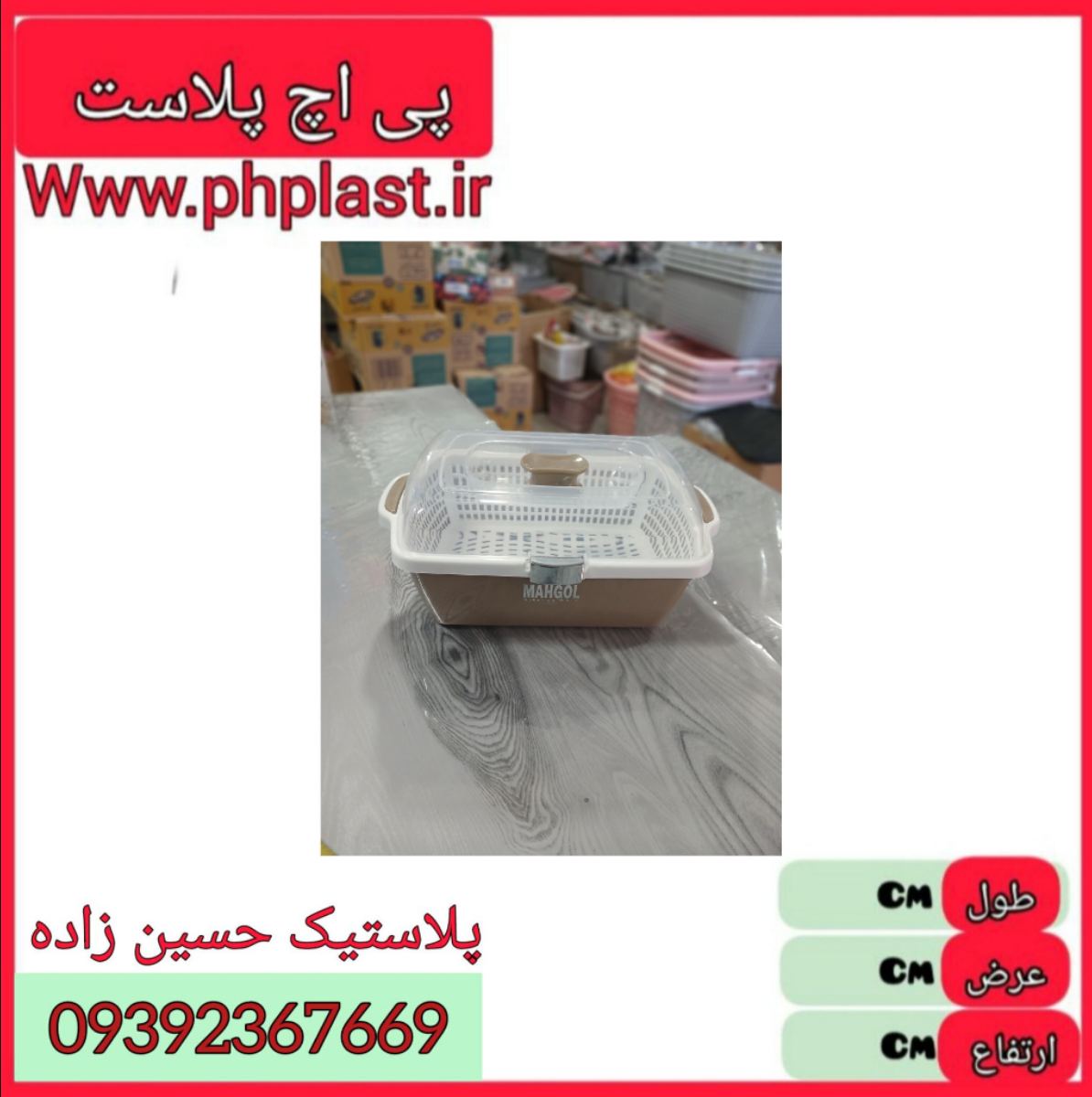 ظرف 3 پارچه قفل دار ونوس مهگل  