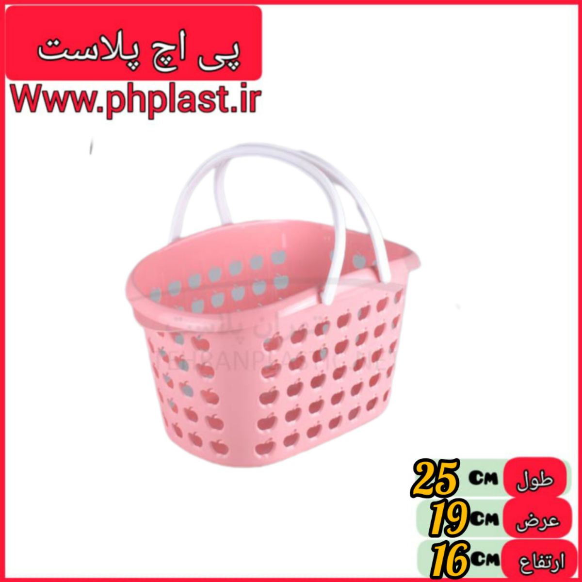 سبد خرید مینی سیب اشکان 