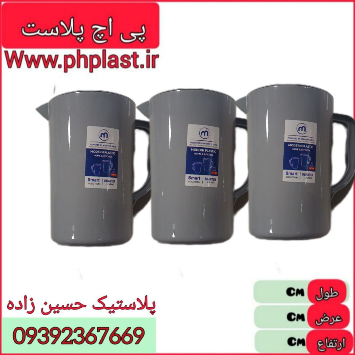 پارچ شقایق بزرگ 3 رنگی مدرن 18ع 
