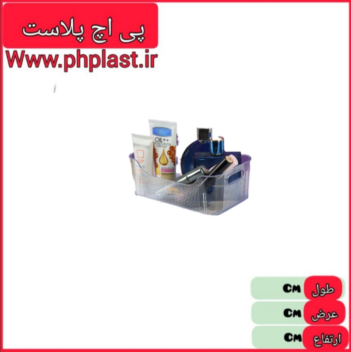 باکس ایناز کوچک شفاف ریما   