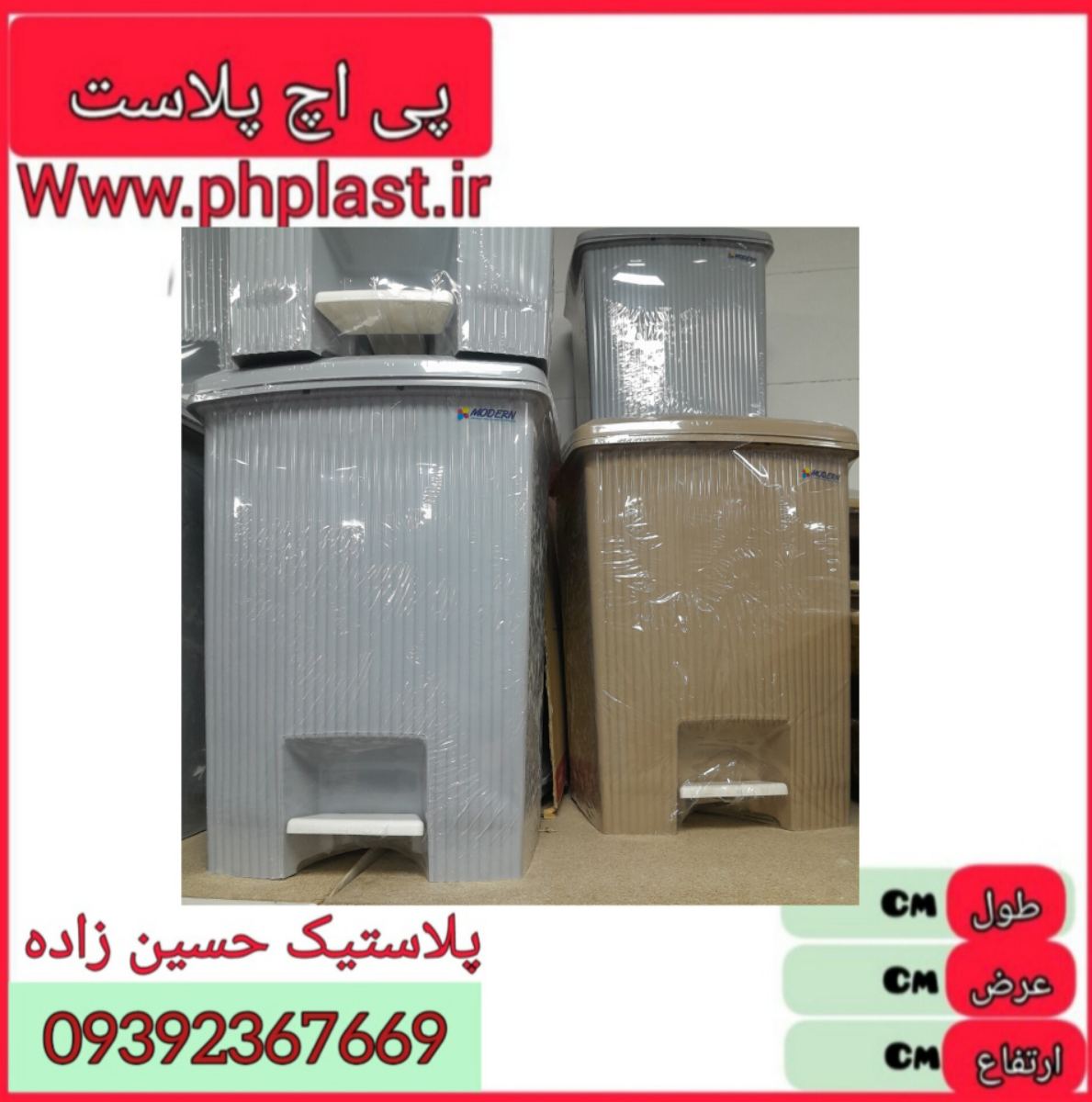 سطل پدالی سایز 3 مدرن 4 ع 