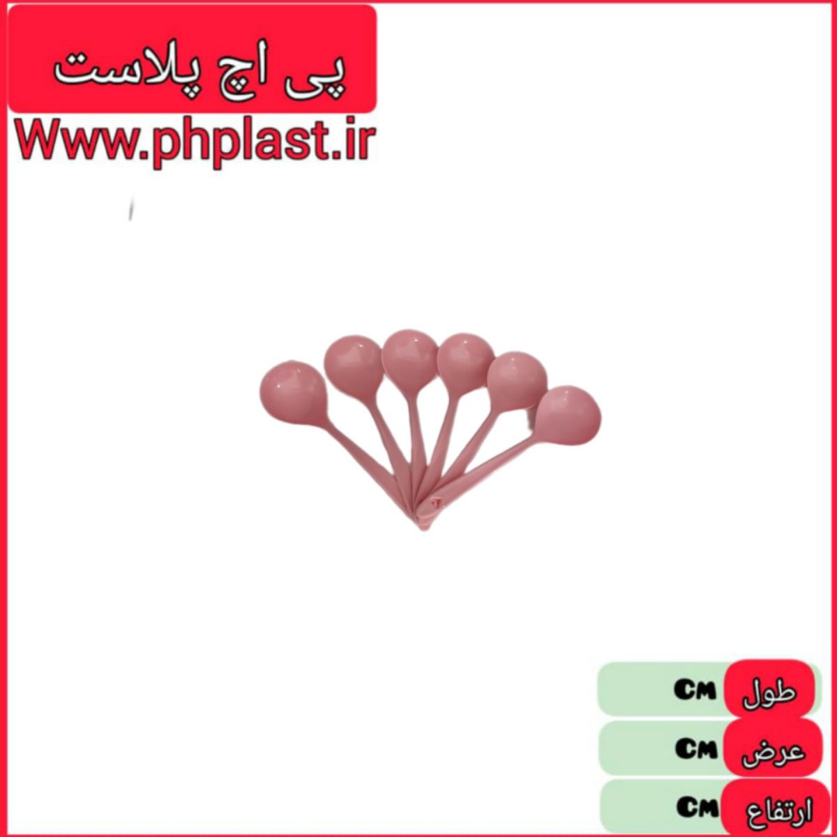 ملاقه 6 عددی پلاستیکی ک  