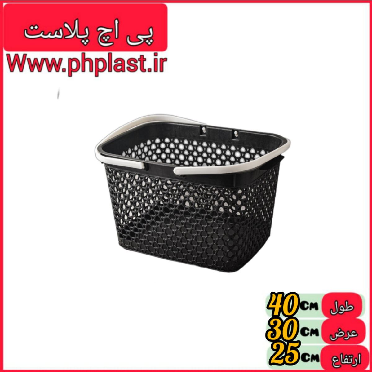 سبد خرید کندو سایز 3 مهر ایران  
