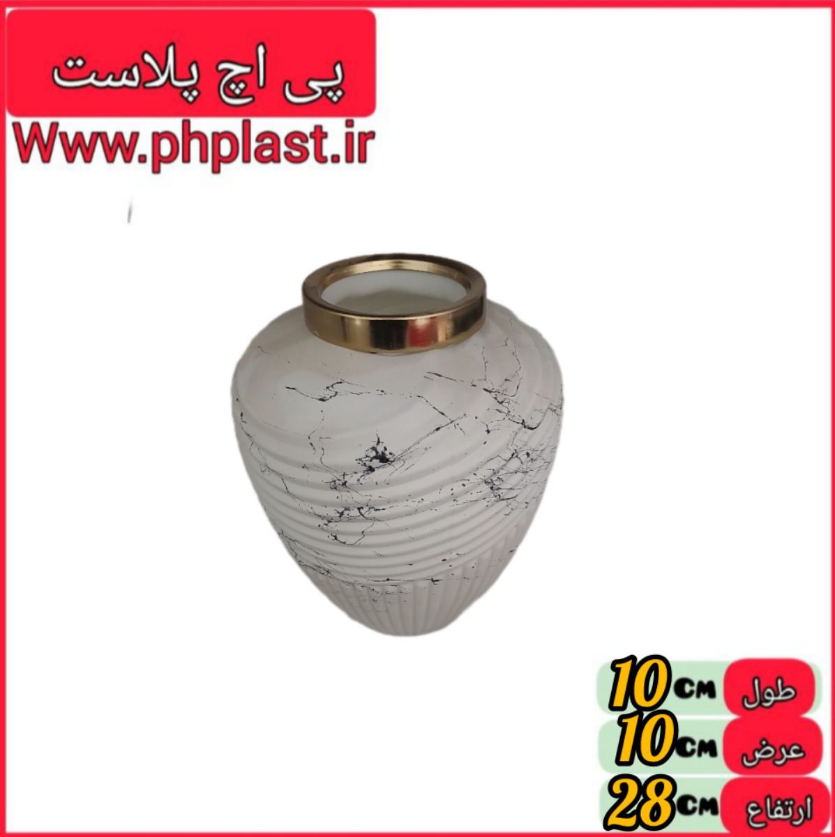 شیشه گلدان  اتوسا کوچک ماربل  سفید مشکی   