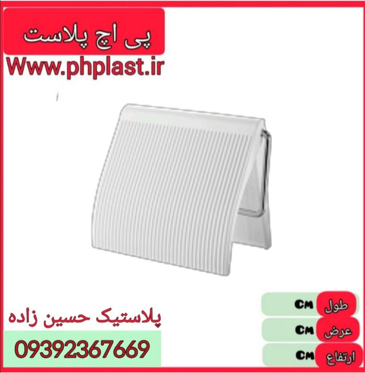 جا دستمال  دیواری زیگا 474 پادیز  24ع 