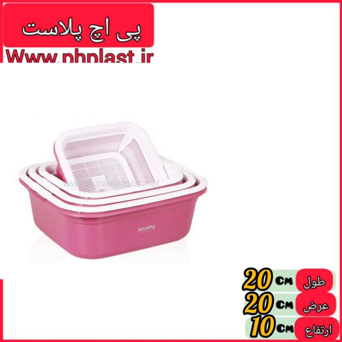 ست ابکش لگن لوتوس ونوس  