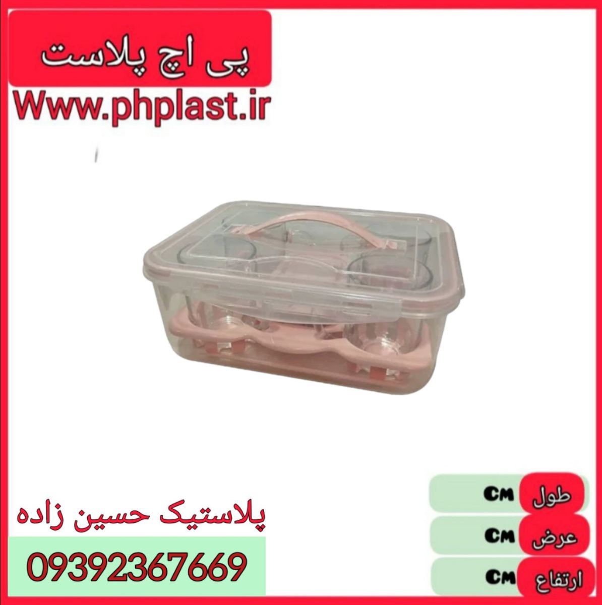 پک صبحانه خوری 4 نفره الگانس تاپکو  