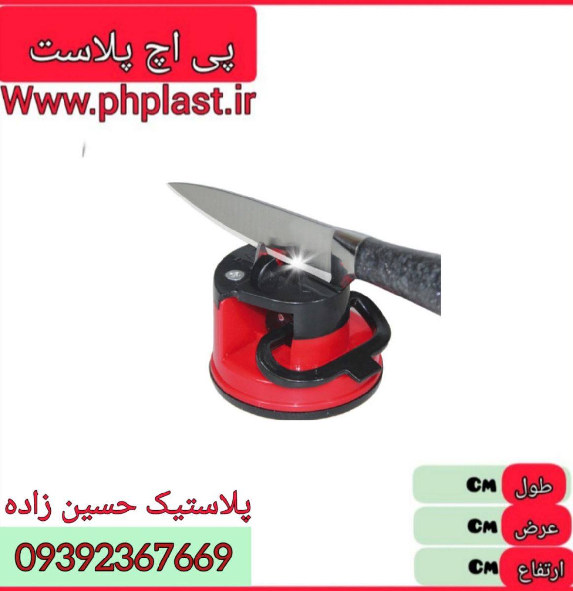 چاقو تیز کن گرد ایرانی  