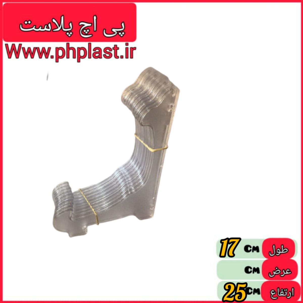 پایه بشقاب سایز 3 بزرگ  