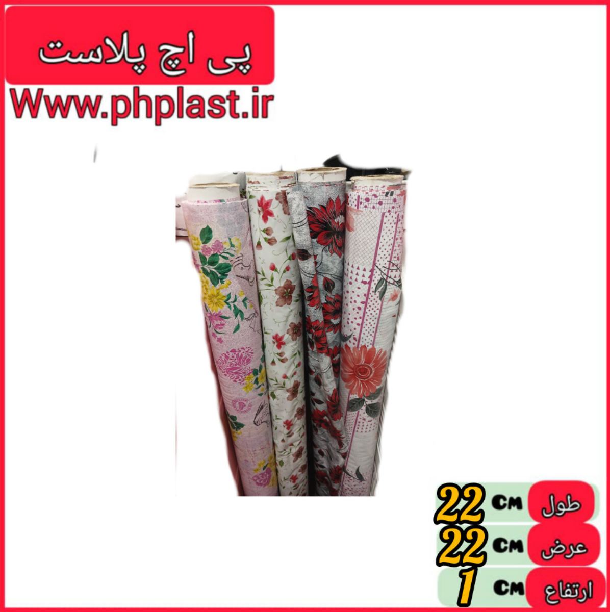 سفره 22 متری عرض 1 قیمت متری  