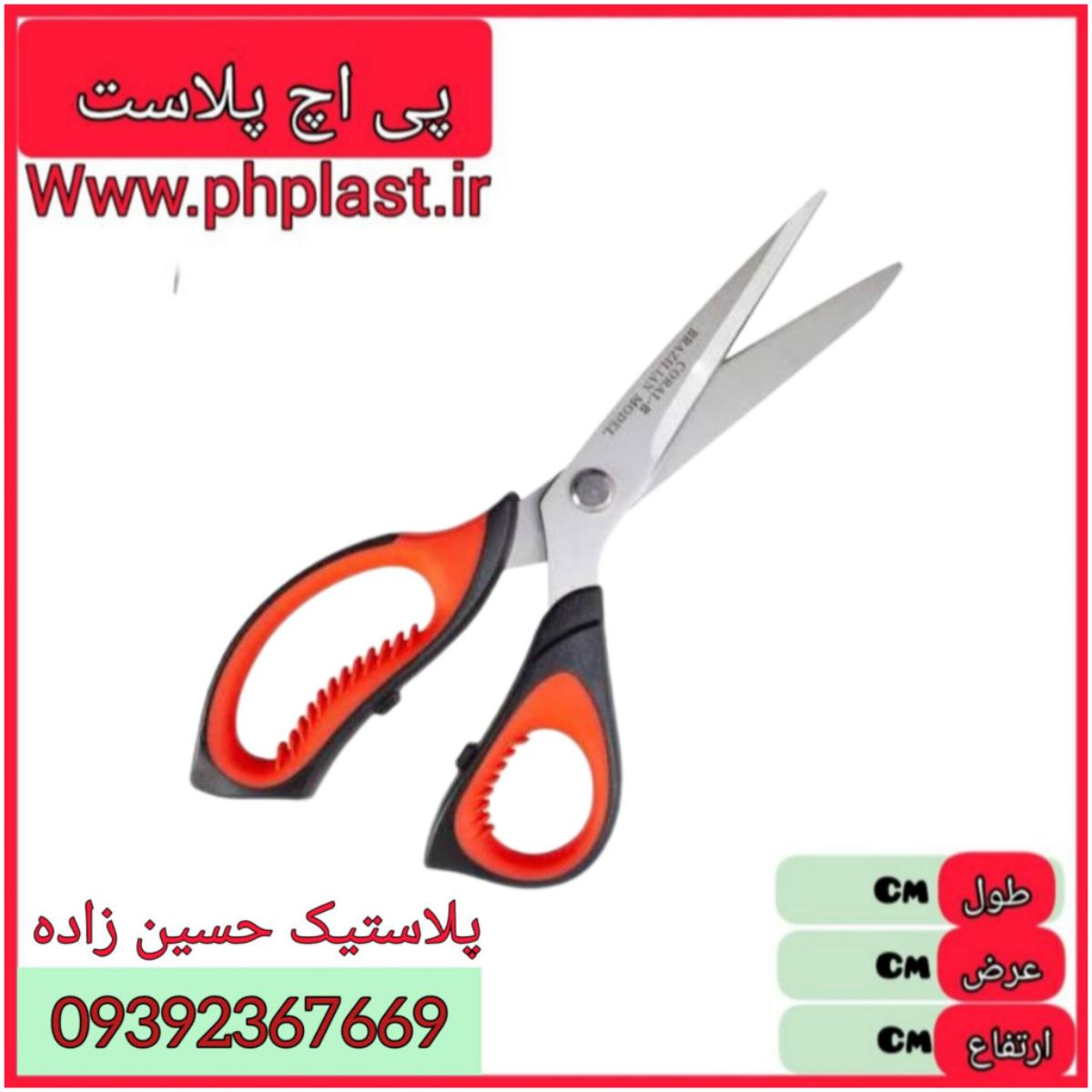 قیچی خیاطی دسته ماساژری 1060  
