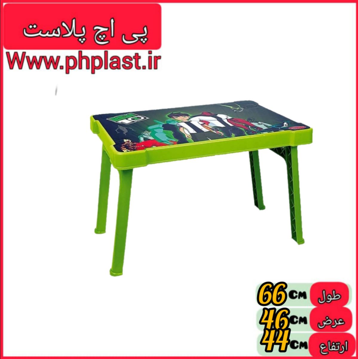 میز تحریر ناصر  927  