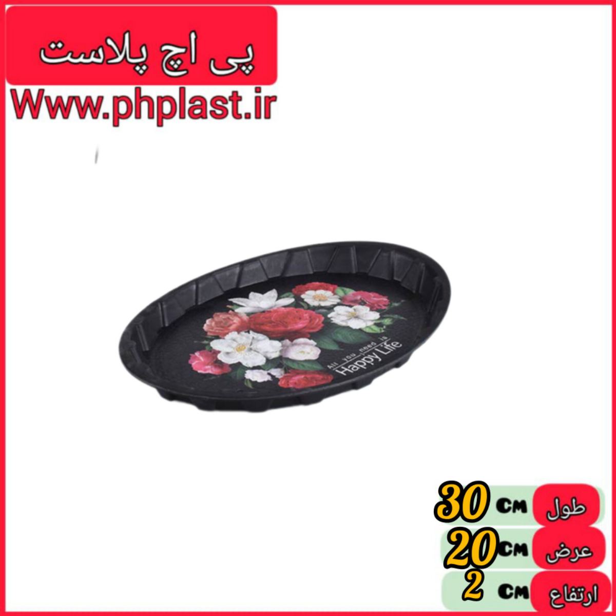 سینی بیضی 1 مشکی پلی متال   