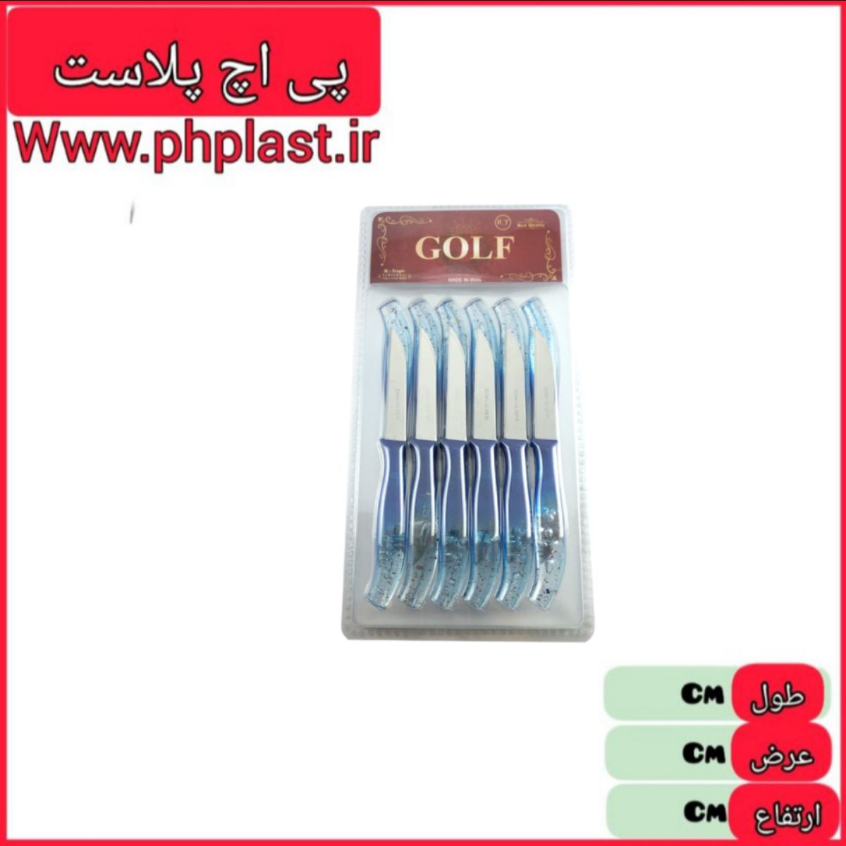 چاقو میوه 12 عددی گلف   