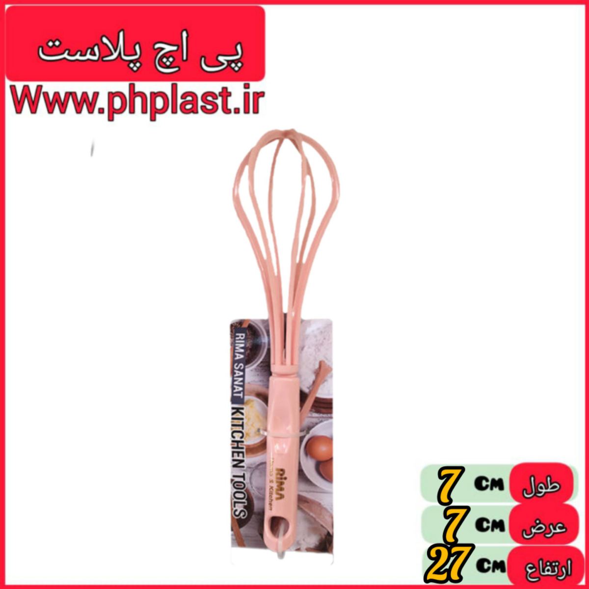 همزن ریما  6269697200283