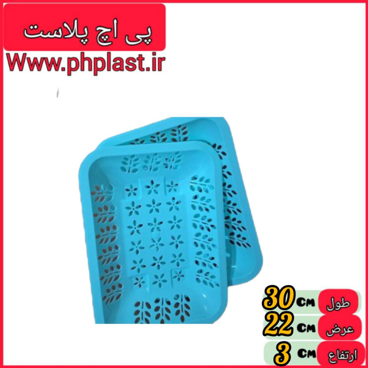 سبد سبزی مستطیل زیتون تکی مبعث   