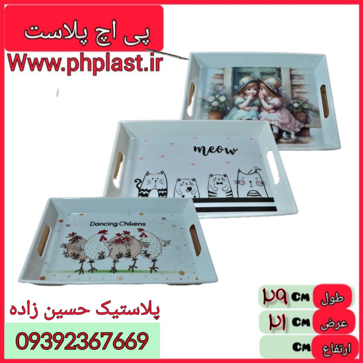 سینی بارسلون کوچک بی 701 ارکومین  