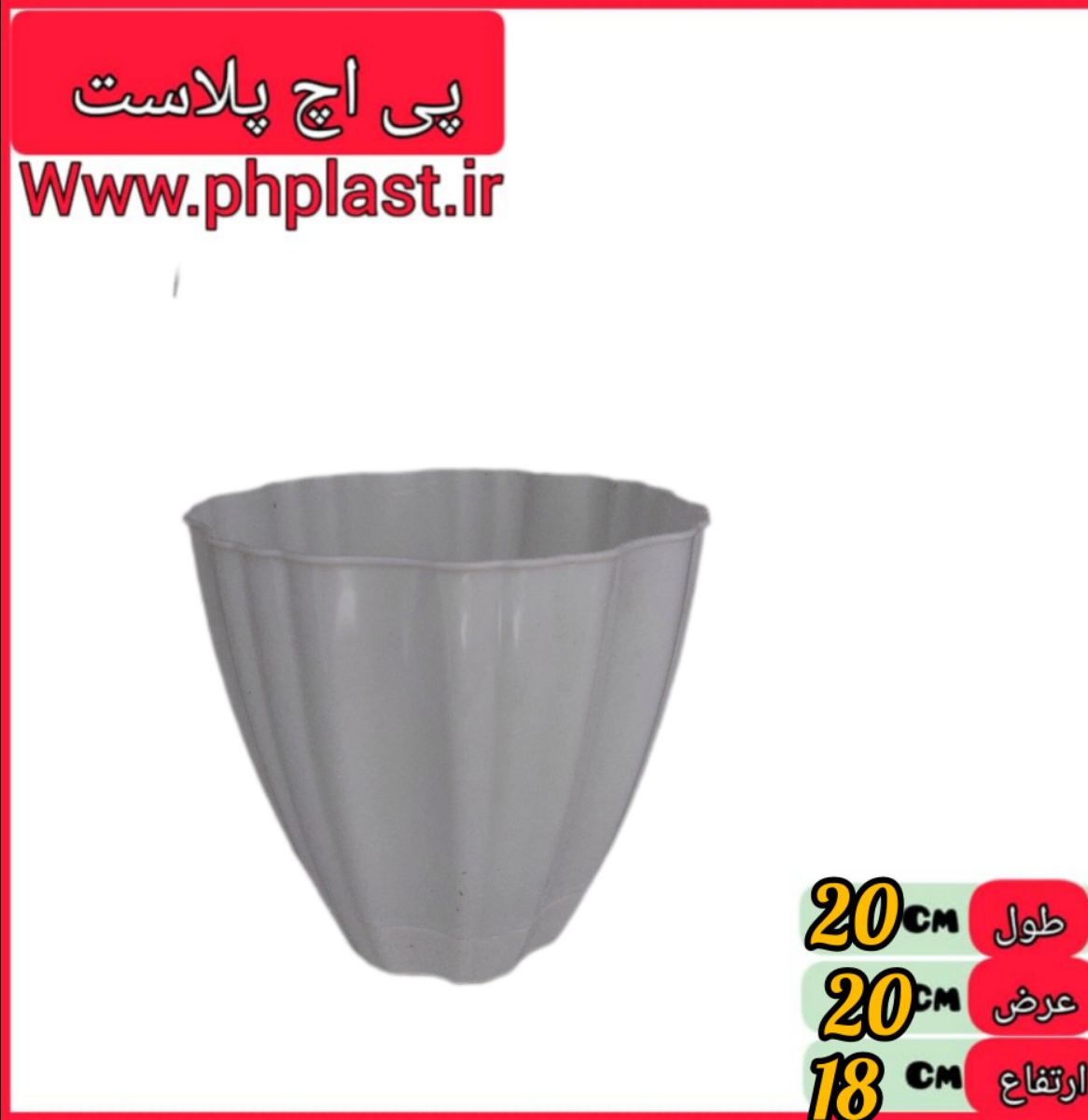 گلدان ارکیده سایز 4 با زیره  ارتفاع 19 