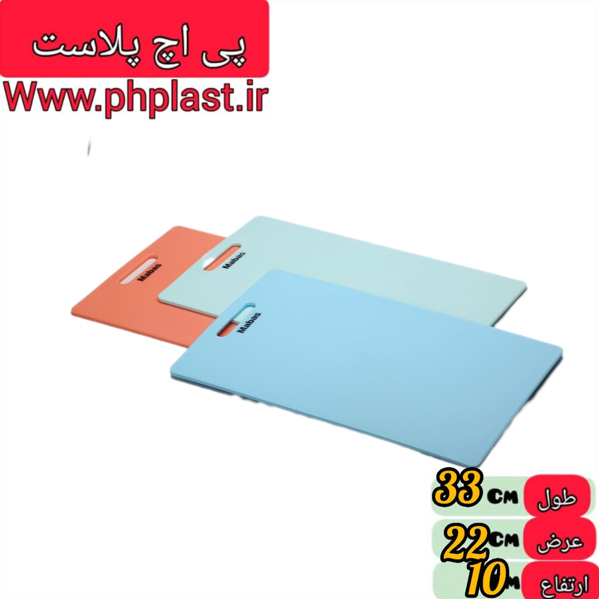 تخته گوشت چهار گوش3 مبعث  