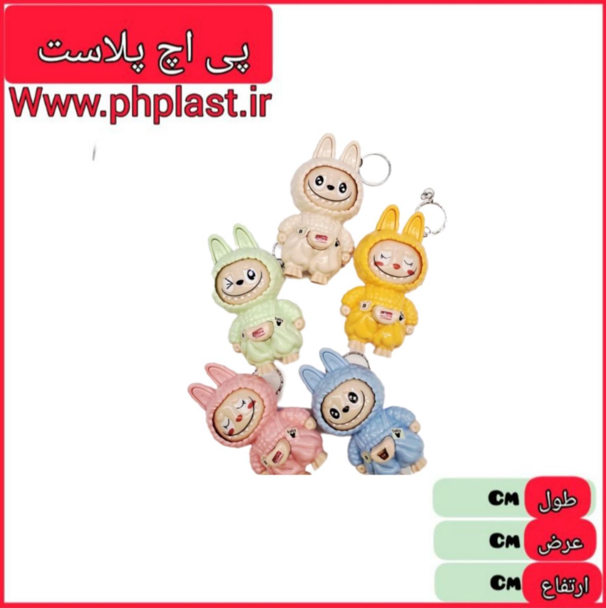 جا کلیدی لبوبو چهره چرخان  