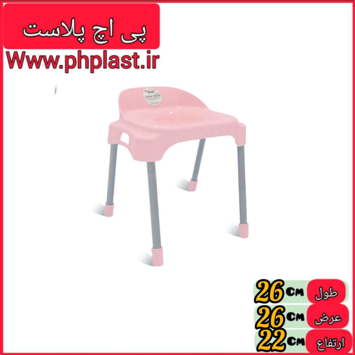 چهار پایه ارام بلند ونوس  