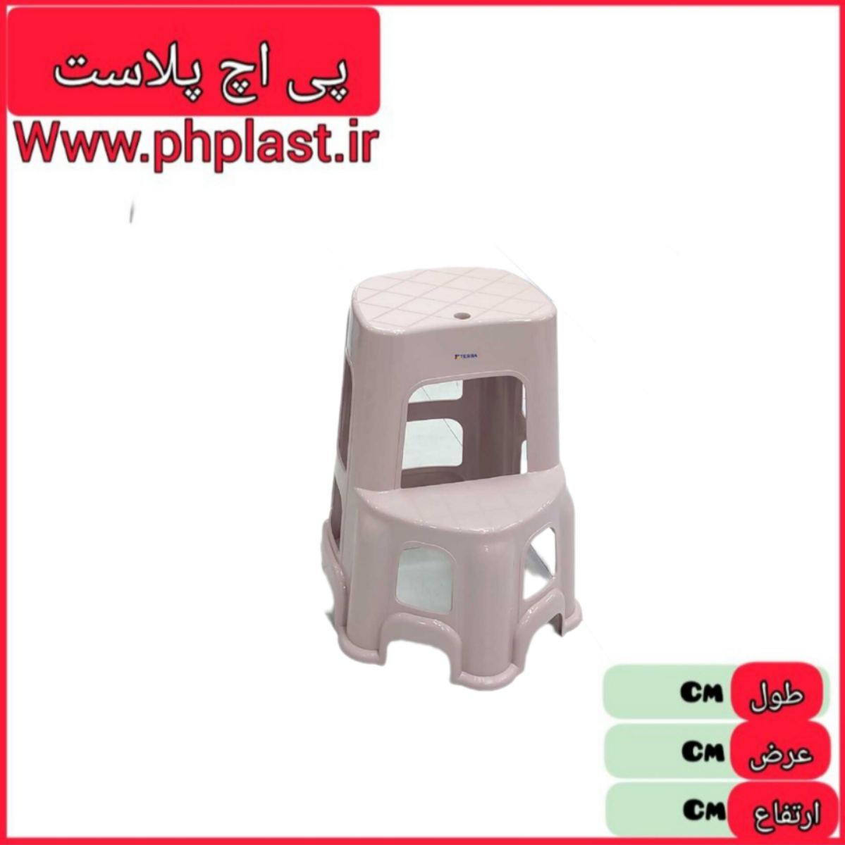 5 پایه 2 پله کوتاه رضا 207تسا  