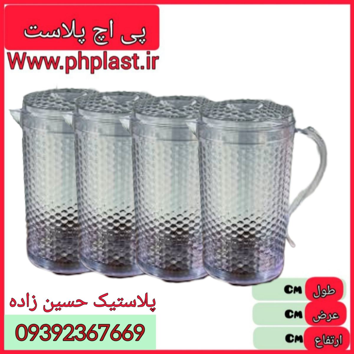 پارچ کریستال متوسط دانژه  24 ع 
