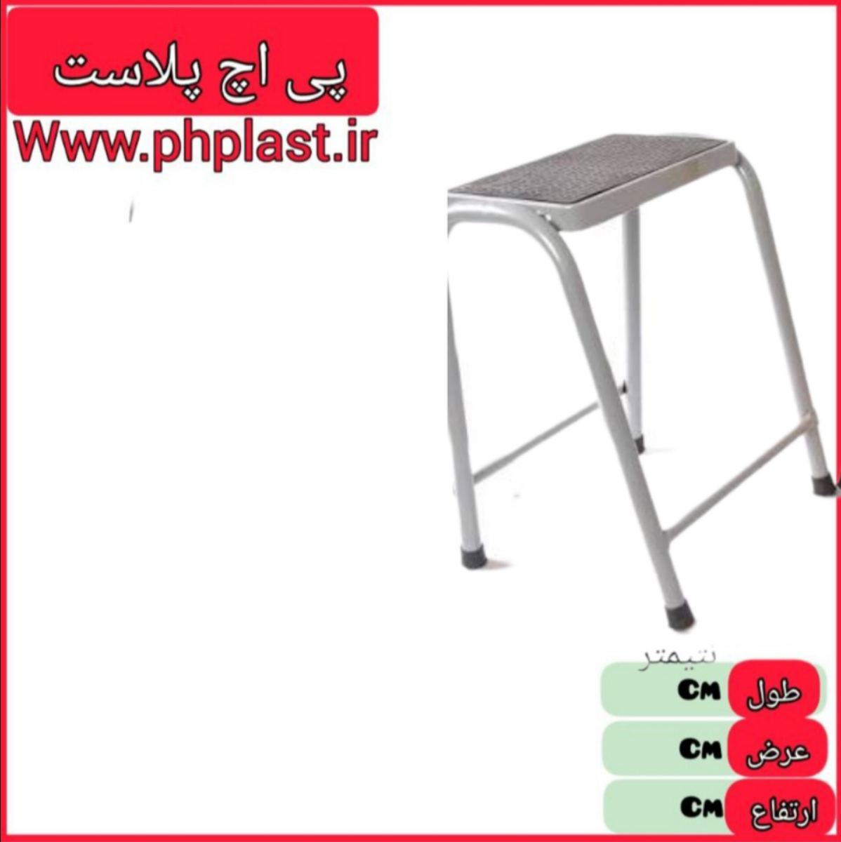 چهار پایه 50 سانت فلزی صفیان  