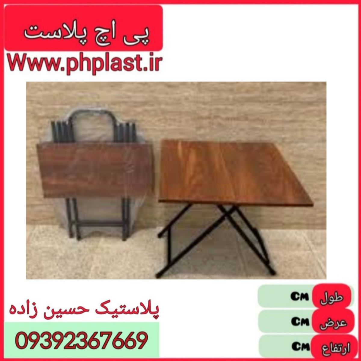 میز ساحلی چوبی تاشو دنیا  