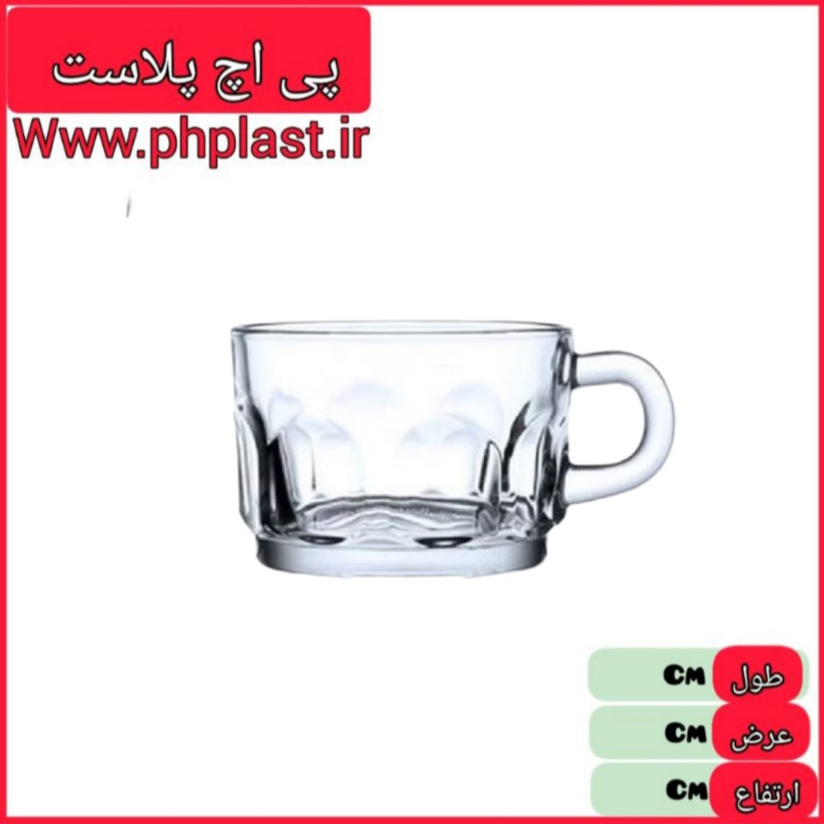 استکان عینکی شیرینگ سفید  