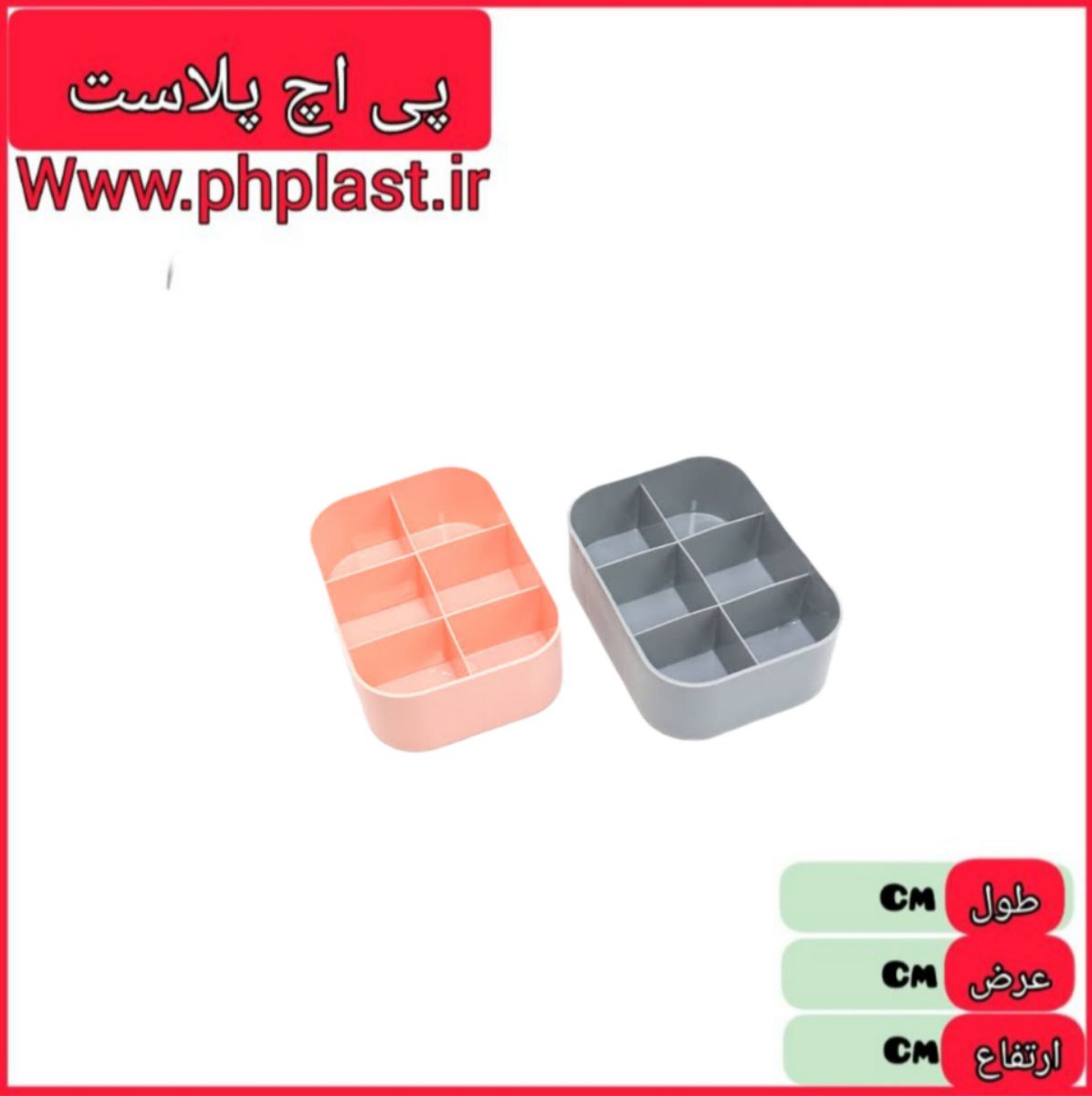 ارگنایزر چند منظوره کوچک الوان 485 امپرلند 6 قسمت 6540646004856