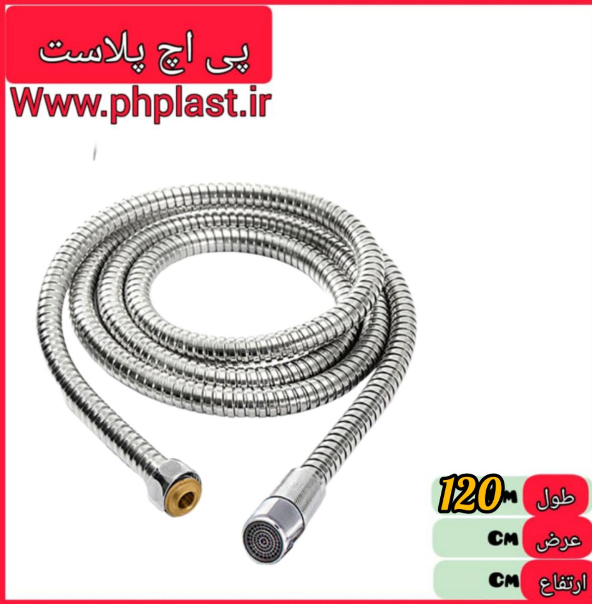 شلنگ فلزی استیل  