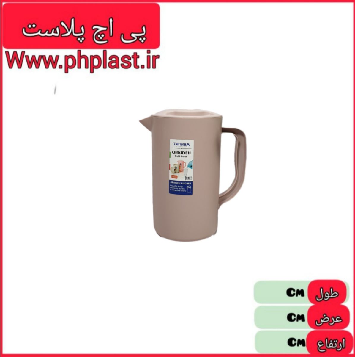 پارچ ارکیده متوسط رنگی تسا   