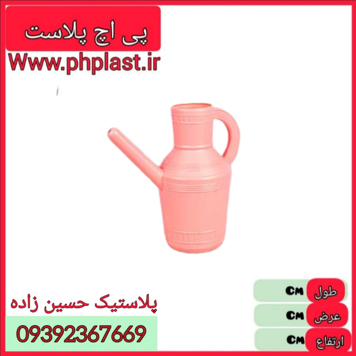 افتابه کودک  