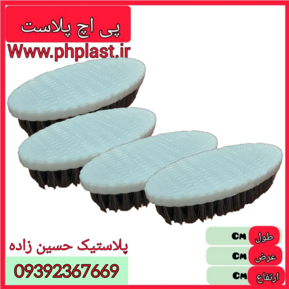 فرچه برس بیضی بزرگ  48 ع 