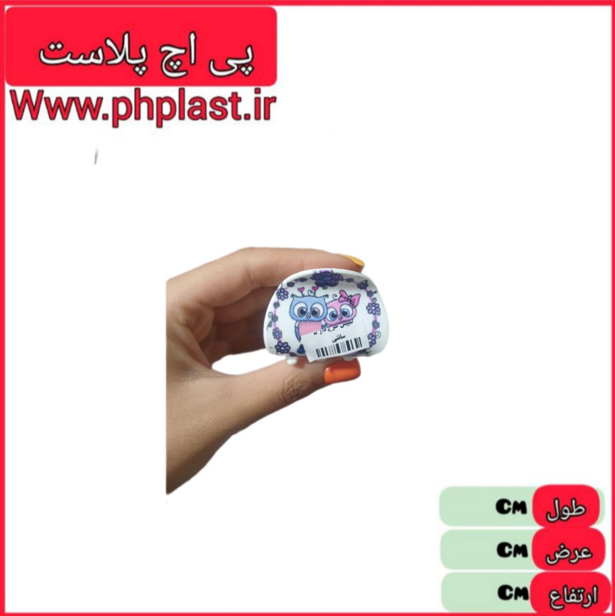 کلیپس طرح دار 5 سانتی  