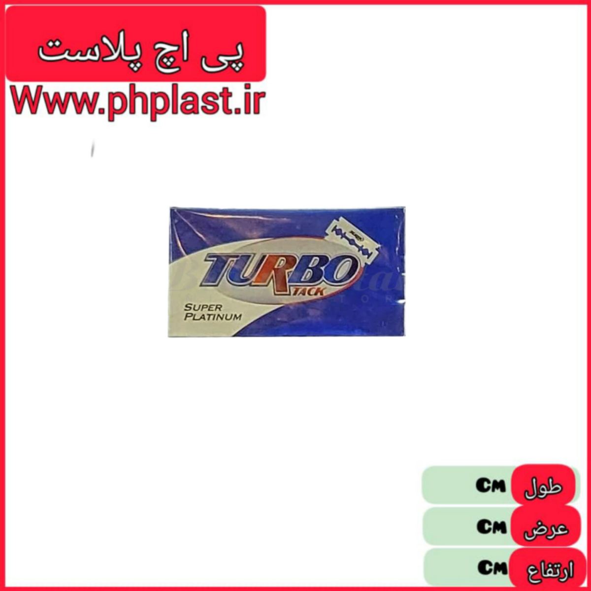 تیغ سنتی توربو  8906167131507